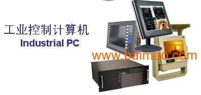 福州GE工業(yè)控制計算機(jī)產(chǎn)品購買指南 廠家、促銷與價格信息