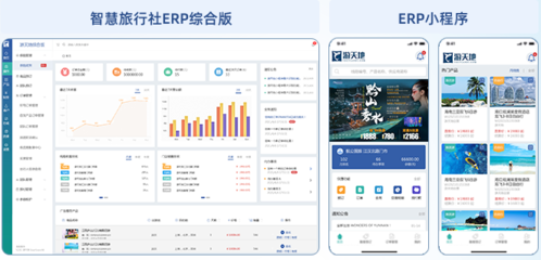游天地 深耕旅行社信息化二十年，賦能未來旅游業(yè)務(wù)新生態(tài)
