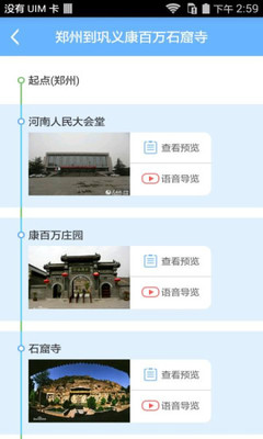 90發現App v2.0.0 安卓版 鞏義本地生活的新起點