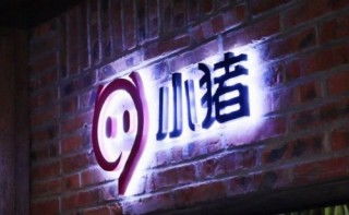 小豬短租與飛豬達成戰略合作，攜手推出“先住后付”服務，鞏義成為新起點